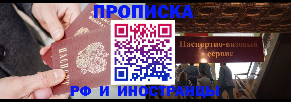 временная регистрация в Красноармейске